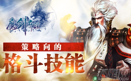 《魔剑奇谈》游戏评测：一场寻找古剑的旅程 (3)