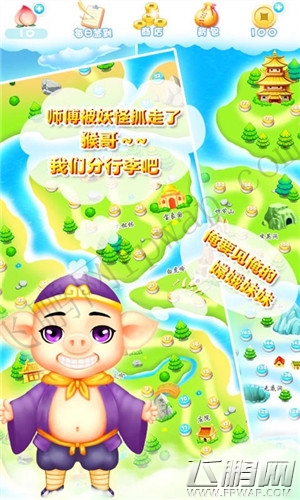 开心西游消消乐萌娃师徒取经路 主打剧情三消近日安卓上线 (1)