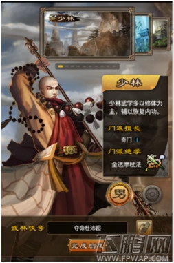 铁血武林测评：摒弃华丽外表后所沉淀的武侠情怀 (2)