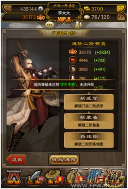 铁血武林测评：摒弃华丽外表后所沉淀的武侠情怀 (4)