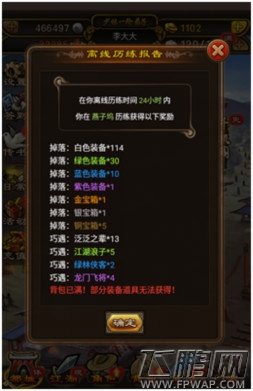 铁血武林测评：摒弃华丽外表后所沉淀的武侠情怀 (8)