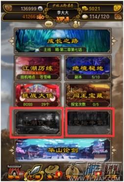 铁血武林测评：摒弃华丽外表后所沉淀的武侠情怀 (9)
