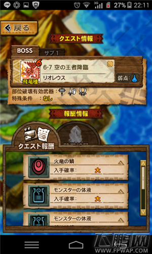 魔物猎人Explore4人共斗PS玩法经典手游上线下载 (7)