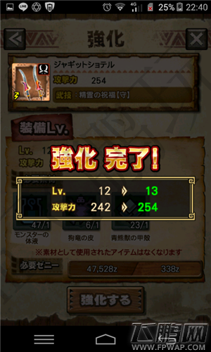 魔物猎人Explore4人共斗PS玩法经典手游上线下载 (19)