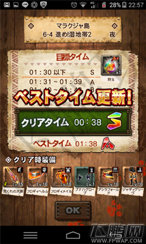 魔物猎人Explore4人共斗PS玩法经典手游上线下载 (29)