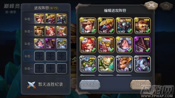 超神战记新版本良心评测：随心MOBA等你开黑 (5)