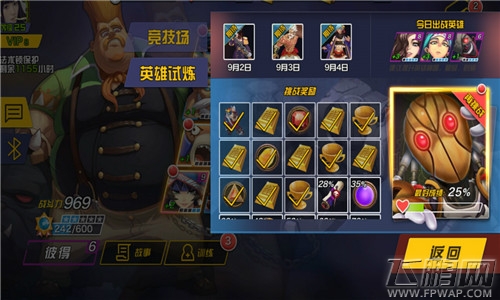 红雀2网游版试玩评测：告别单机 (8)