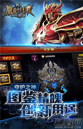 全民奇迹MU1.60版深度评测 天赋魔法与热血激战 (3)