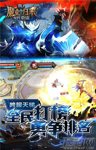 全民奇迹MU1.60版深度评测 天赋魔法与热血激战 (4)