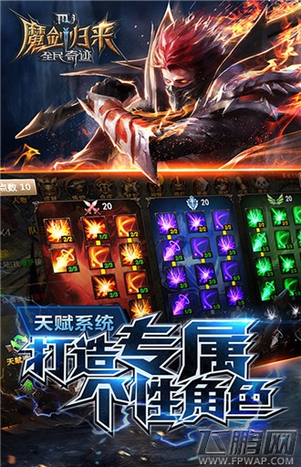 全民奇迹MU1.60版深度评测 天赋魔法与热血激战 (5)
