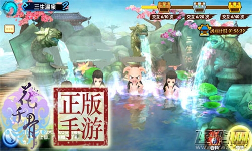 《花千骨》手游新版评测:三生池水成人趴 (3)