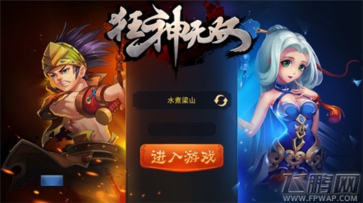 狂神无双评测：另类武侠大作 公测令人期待 (1)