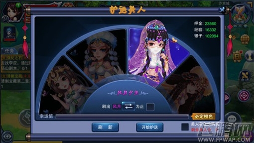 狂神无双评测：另类武侠大作 公测令人期待 (9)
