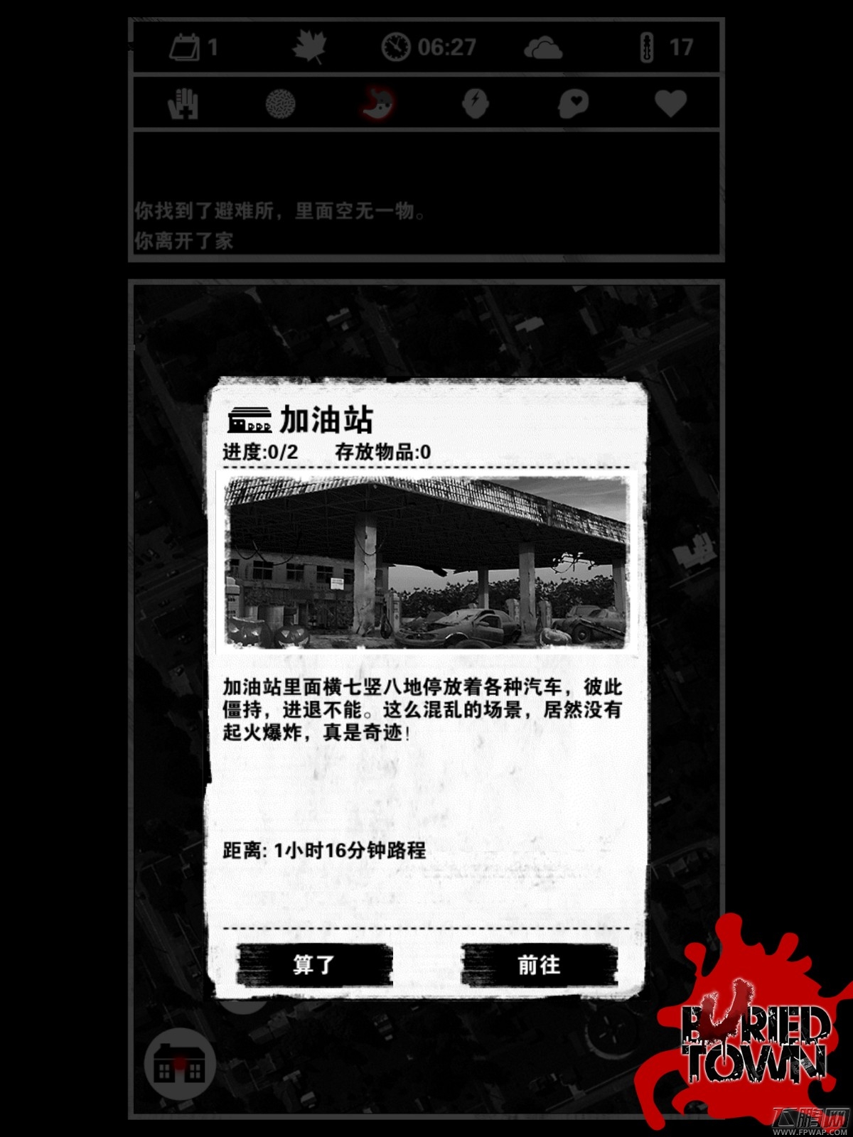死亡日记评测:想生存就要不断冒险  (2)