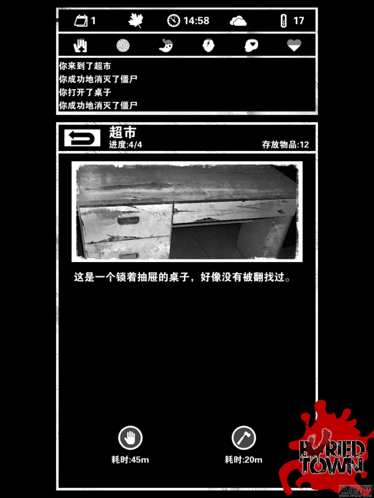死亡日记评测:想生存就要不断冒险  (3)