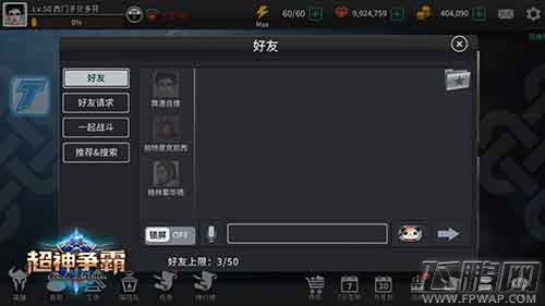 《超神争霸》玩家评测：开黑新选择 (1)