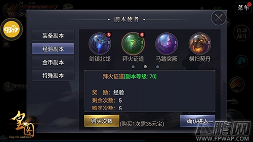 皇图深度评测：全自由PK玩法太热血 (3)
