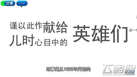《超能继承者》评测：小屏幕大情怀 (2)