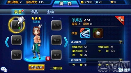 《超能继承者》评测：小屏幕大情怀 (8)