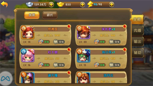 武林外传电影手游测评 (7)