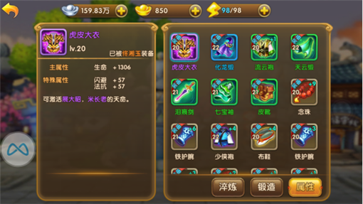 武林外传电影手游测评 (9)