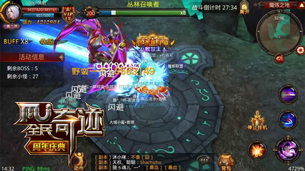《全民奇迹MU》1.80版深度评测：十年奇迹卡伦相聚 (5)