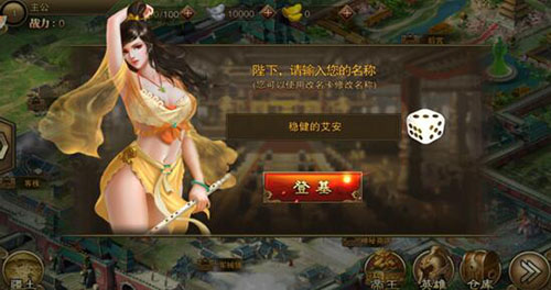 《万万没想到之大皇帝》评测：坐拥江山和美人 (1)