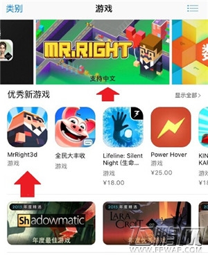 Mr.Right 3D评测：苹果强推佳作 (2)