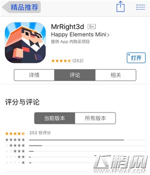 Mr.Right 3D评测：苹果强推佳作 (5)