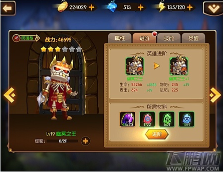 《暴走部落》评测：“第三代”战斗模式已悄然兴起 (1)
