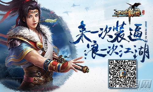 《江湖霸图》评测：运筹演谋重塑江湖情怀 (1)