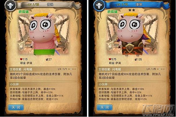 《我叫 MT 全3D版》评测：跟前女友再谈一次恋爱 (2)