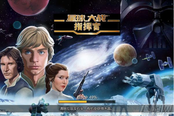 《星球大战指挥官》评测：COC模式下的星球征战 (2)
