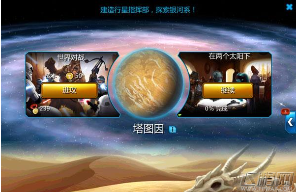 《星球大战指挥官》评测：COC模式下的星球征战 (9)