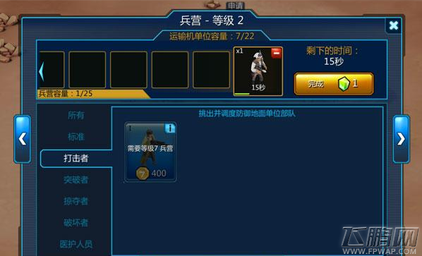《星球大战指挥官》评测：COC模式下的星球征战 (12)