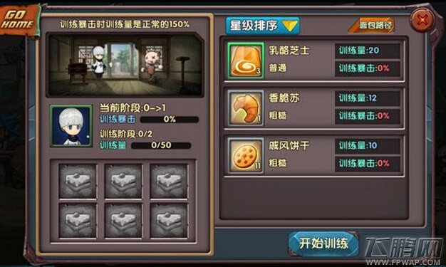 3D版克鲁赛德战记？《圣光骑士团》评测 (9)