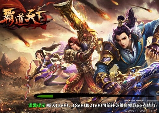 霸道手游代入感超强 《霸道天下》评测 (1)