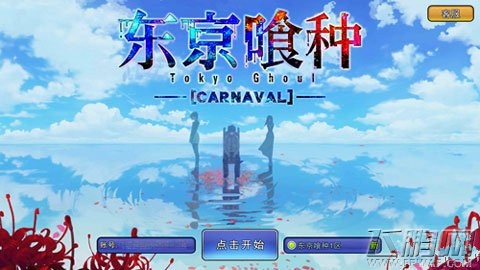 东京喰种Carnaval评测：潜匿的喰种振翅的白鸠 (1)