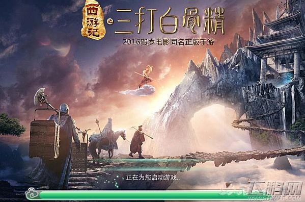 大师兄！师父被妖怪抓走了！！！《三打白骨精》评测 (1)