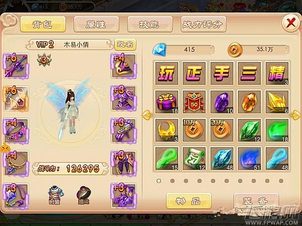 大师兄！师父被妖怪抓走了！！！《三打白骨精》评测 (4)