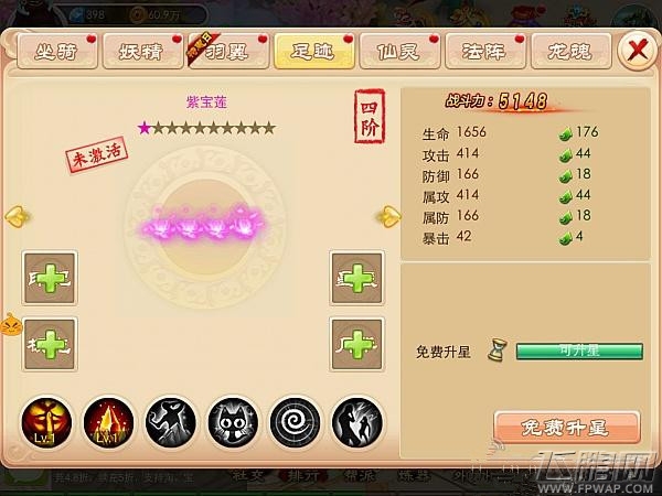 大师兄！师父被妖怪抓走了！！！《三打白骨精》评测 (5)