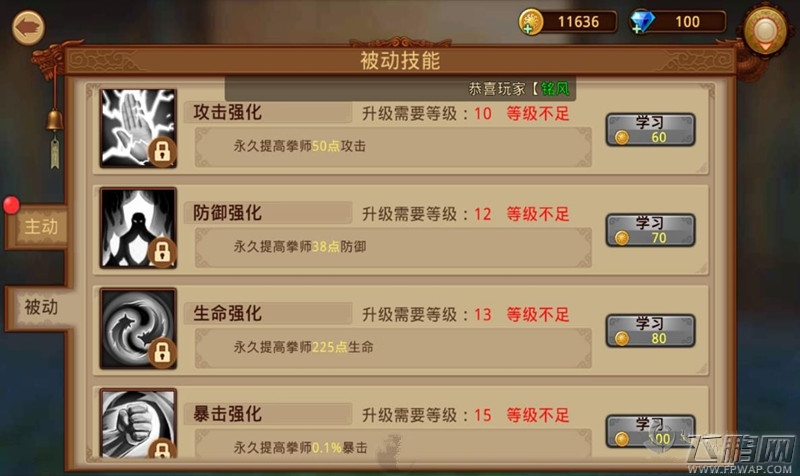 叶问3手游评测：一代宗师的历程 (4)