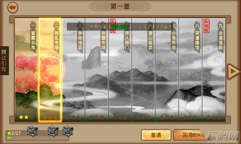 叶问3手游评测：一代宗师的历程 (5)