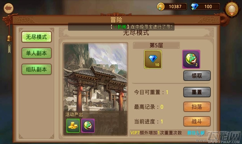 叶问3手游评测：一代宗师的历程 (6)