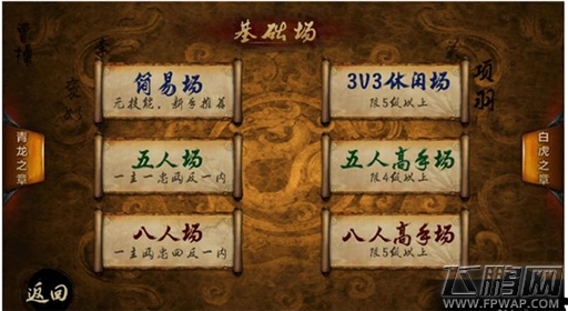英雄杀手游评测：原汁原味传承经典的手游精品 (6)