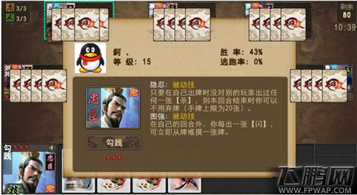 英雄杀手游评测：原汁原味传承经典的手游精品 (11)