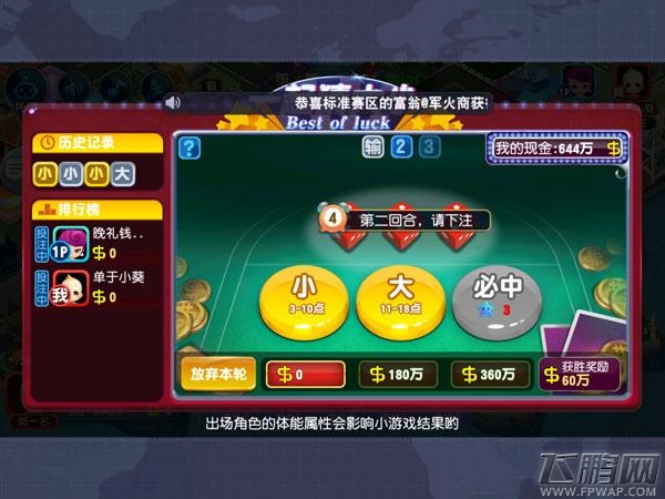 十年等待只为换一个联网对战？《大富翁9》评测 (5)