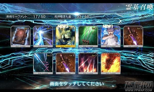 皇冠加冕终将为王 命运冠位指定评测 (9)