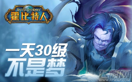 《霍比特人之战》新手升级的那点事儿 (2)