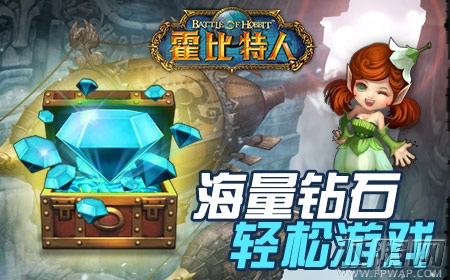 《霍比特人之战》新手升级的那点事儿 (3)